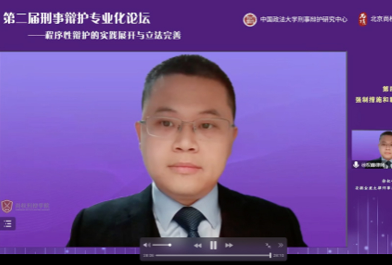 2022年12月3日，徐权峰律师在线参加第二届刑事辩护专业化论坛，就某非法运输弹药罪改滥用职权罪不起诉案所涉程序性问题做主主分享