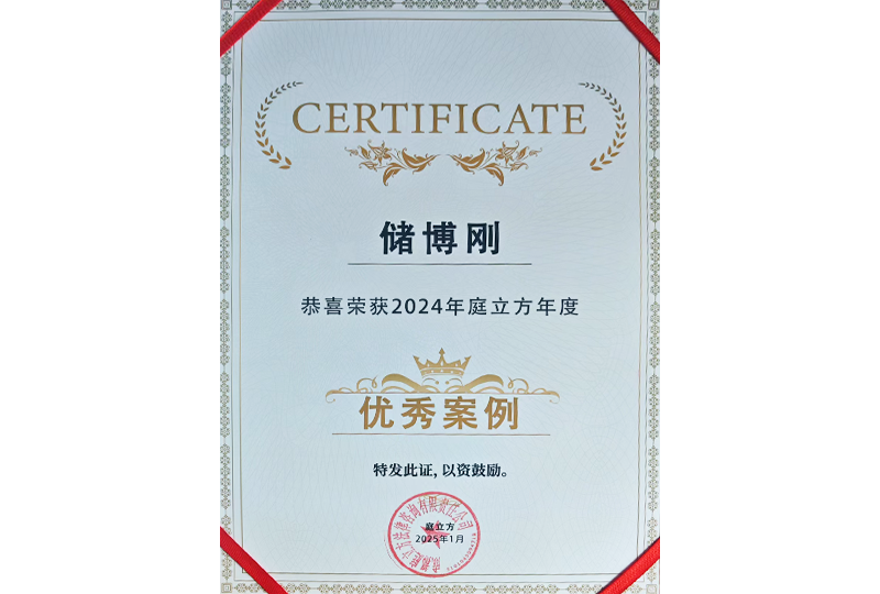 获评“优秀案例”证书